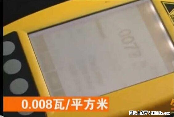 家里的辐射之王竟然是它！比微波炉还高2000倍 - 生活百科 - 岳阳生活社区 - 岳阳28生活网 yy.28life.net