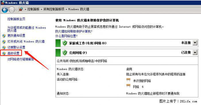 如何关闭局域网共享端口 - 生活百科 - 岳阳生活社区 - 岳阳28生活网 yy.28life.net