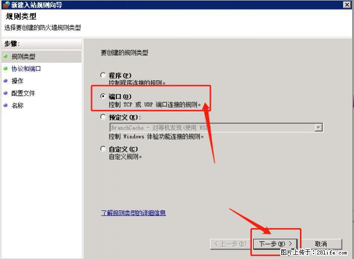 如何关闭局域网共享端口 - 生活百科 - 岳阳生活社区 - 岳阳28生活网 yy.28life.net