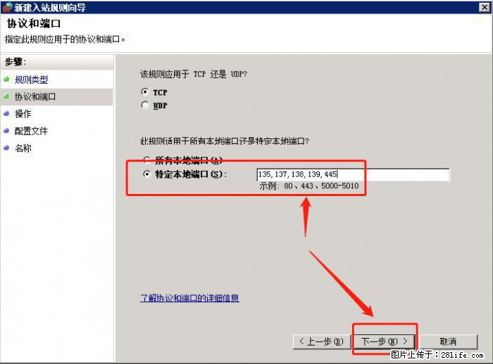 如何关闭局域网共享端口 - 生活百科 - 岳阳生活社区 - 岳阳28生活网 yy.28life.net