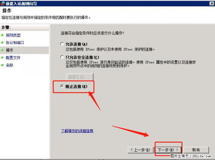 如何关闭局域网共享端口 - 生活百科 - 岳阳生活社区 - 岳阳28生活网 yy.28life.net