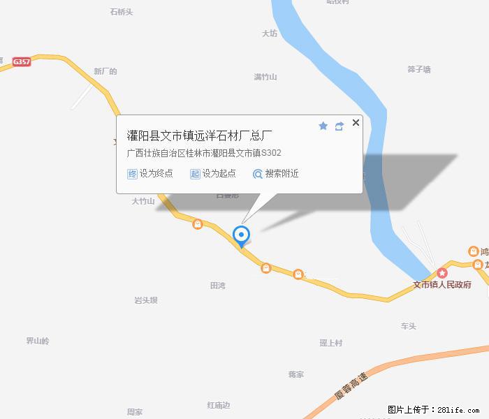 灌阳县文市镇远洋石材总厂 shicai158.julong5.com - 网站推广 - 广告专区 - 岳阳分类信息 - 岳阳28生活网 yy.28life.net