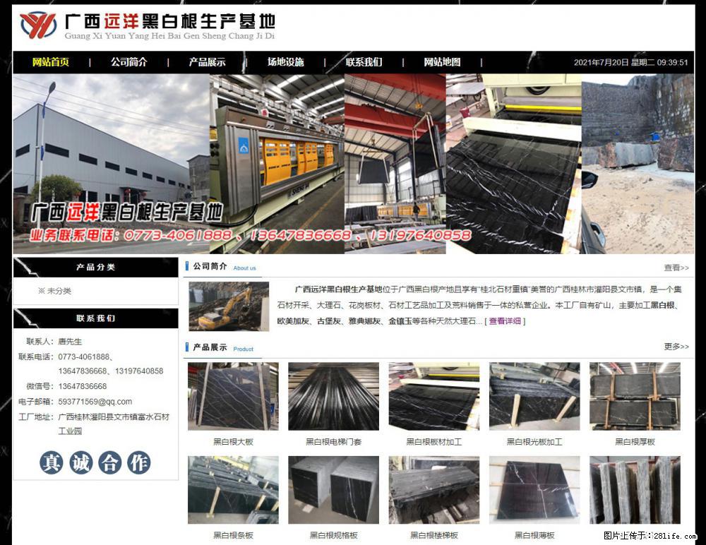 广西远洋黑白根生产基地 shicai9.julong5.com - 网站推广 - 广告专区 - 岳阳分类信息 - 岳阳28生活网 yy.28life.net