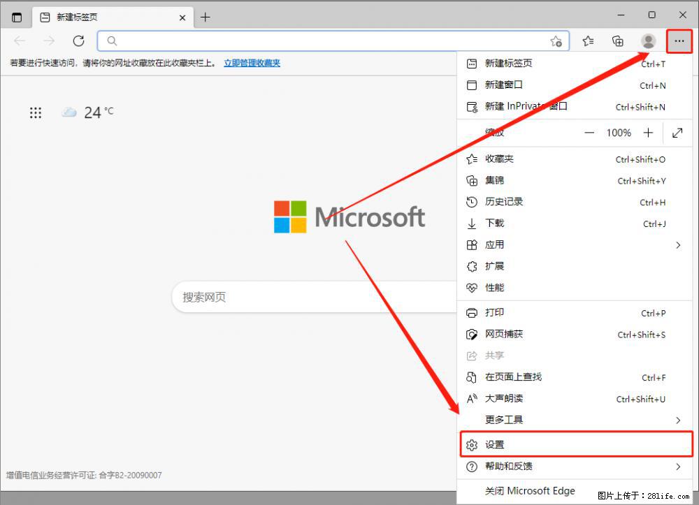 如何让win7以上的Microsoft Edge浏览器通过旧的IE访问指定网站？ - 生活百科 - 岳阳生活社区 - 岳阳28生活网 yy.28life.net