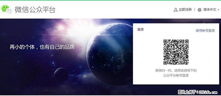 如何简单的让你开发的移动端网站在微信小程序里显示？ - 生活百科 - 岳阳生活社区 - 岳阳28生活网 yy.28life.net