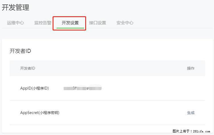 如何简单的让你开发的移动端网站在微信小程序里显示？ - 生活百科 - 岳阳生活社区 - 岳阳28生活网 yy.28life.net