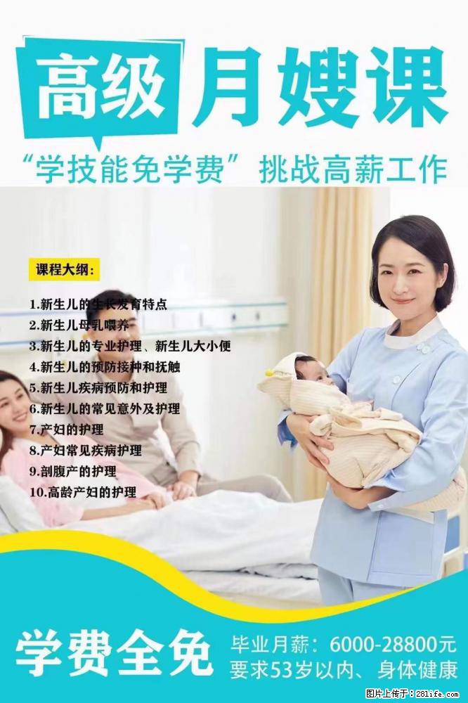 为什么要学习月嫂，育婴师？ - 新手上路 - 岳阳生活社区 - 岳阳28生活网 yy.28life.net