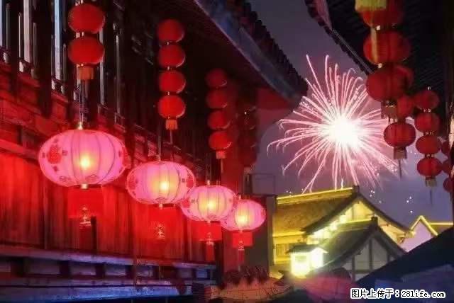 2022元宵节,祝大家节日快乐,虎年吉祥! - 情感天地 - 岳阳生活社区 - 岳阳28生活网 yy.28life.net