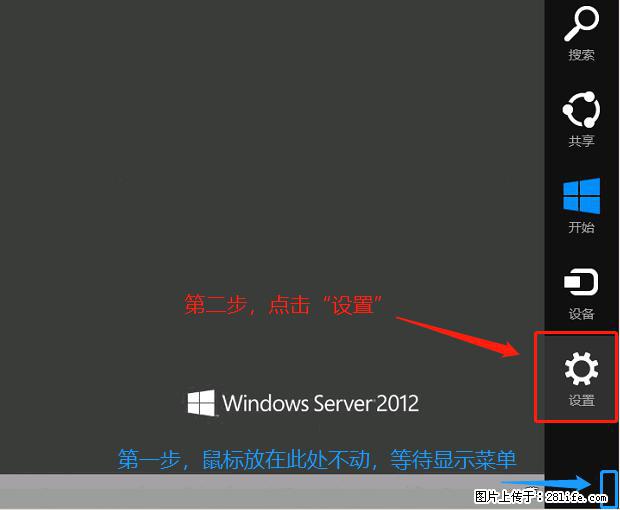 如何修改 Windows 2012 R2 远程桌面控制密码？ - 生活百科 - 岳阳生活社区 - 岳阳28生活网 yy.28life.net