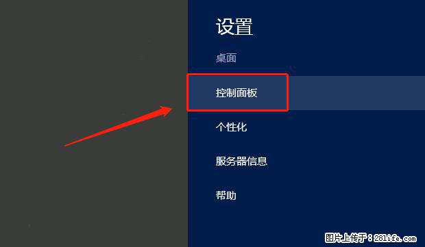 如何修改 Windows 2012 R2 远程桌面控制密码？ - 生活百科 - 岳阳生活社区 - 岳阳28生活网 yy.28life.net