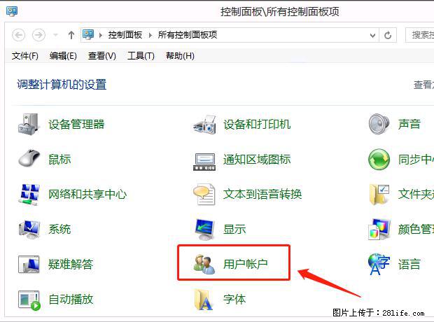 如何修改 Windows 2012 R2 远程桌面控制密码？ - 生活百科 - 岳阳生活社区 - 岳阳28生活网 yy.28life.net
