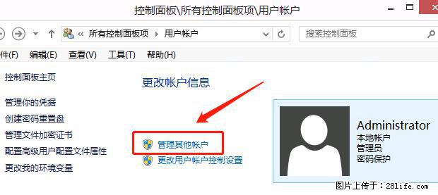 如何修改 Windows 2012 R2 远程桌面控制密码？ - 生活百科 - 岳阳生活社区 - 岳阳28生活网 yy.28life.net