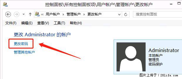 如何修改 Windows 2012 R2 远程桌面控制密码？ - 生活百科 - 岳阳生活社区 - 岳阳28生活网 yy.28life.net