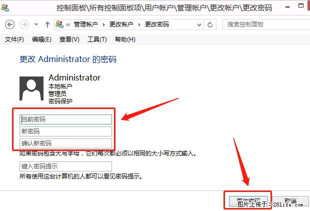 如何修改 Windows 2012 R2 远程桌面控制密码？ - 生活百科 - 岳阳生活社区 - 岳阳28生活网 yy.28life.net