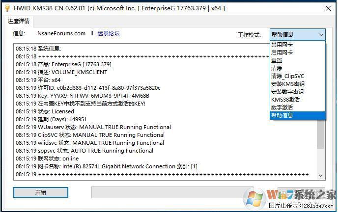 Win10企业版、专业版激活工具 - 生活百科 - 岳阳生活社区 - 岳阳28生活网 yy.28life.net