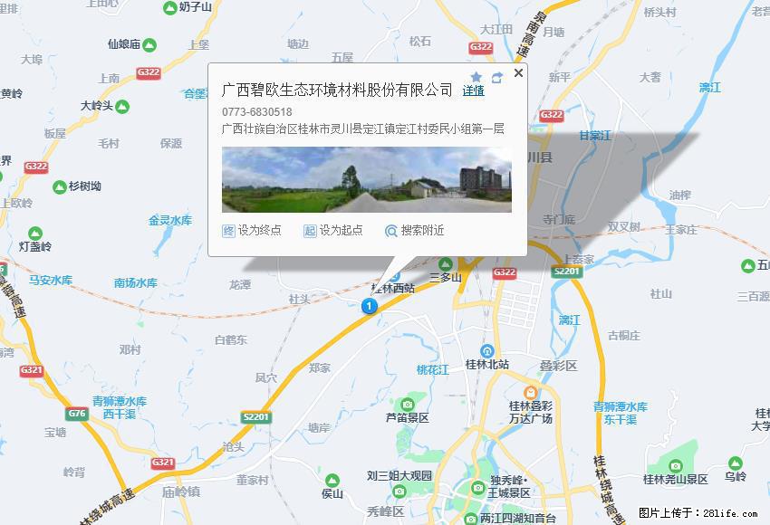 广西碧欧生态环境材料股份有限公司 bioeem.julong5.com - 新手上路 - 岳阳生活社区 - 岳阳28生活网 yy.28life.net