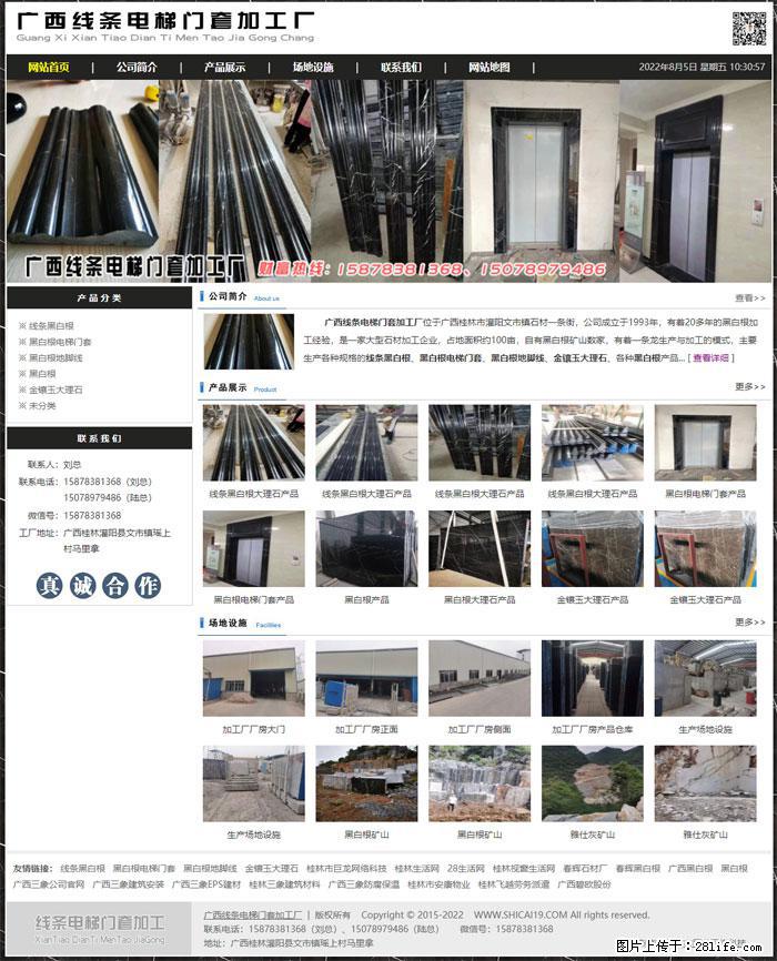 广西线条电梯门套加工厂 www.shicai19.com - 网站推广 - 广告专区 - 岳阳分类信息 - 岳阳28生活网 yy.28life.net
