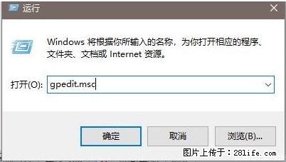 远程桌面连接，出现“身份验证错误，要求的函数不受支持“，解决方案 - 生活百科 - 岳阳生活社区 - 岳阳28生活网 yy.28life.net