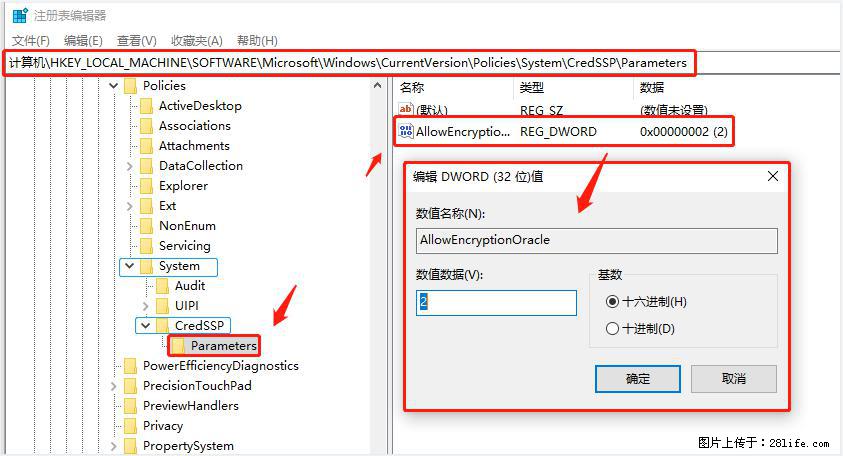 远程桌面连接，出现“身份验证错误，要求的函数不受支持“，解决方案 - 生活百科 - 岳阳生活社区 - 岳阳28生活网 yy.28life.net