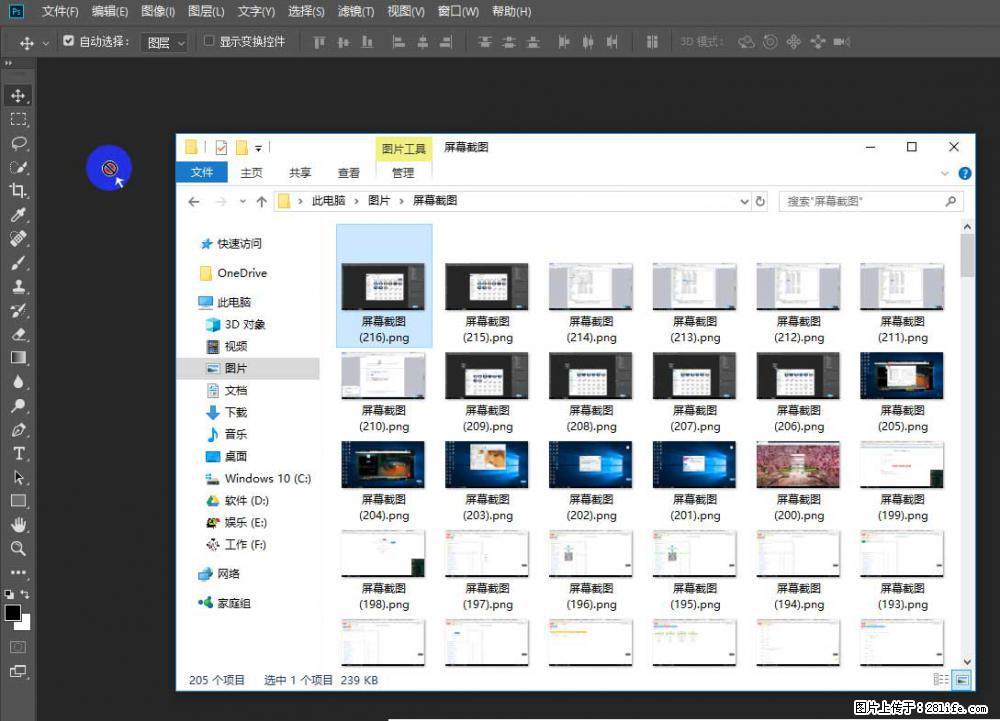 Photoshop不能直接拖拽打开图片的解决办法 - 生活百科 - 岳阳生活社区 - 岳阳28生活网 yy.28life.net