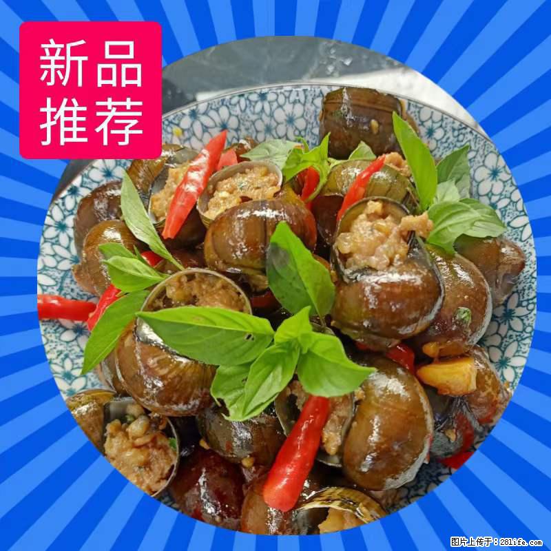 （舌尖上的乡村）灌阳：让人口齿留香的田螺酿 - 2023年07月31日 桂林日报第6版刊发 - 餐饮美食 - 饮食特产 - 岳阳分类信息 - 岳阳28生活网 yy.28life.net