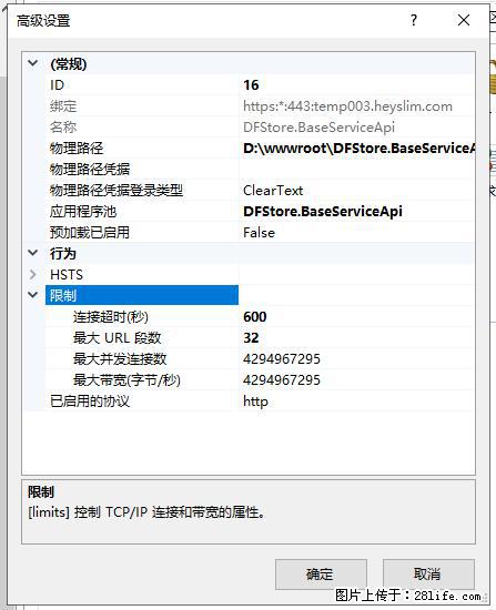 IIS7上传大文件报错：未显示页面，因为请求实体过大，HPPT状态码为413错误。 - 生活百科 - 岳阳生活社区 - 岳阳28生活网 yy.28life.net