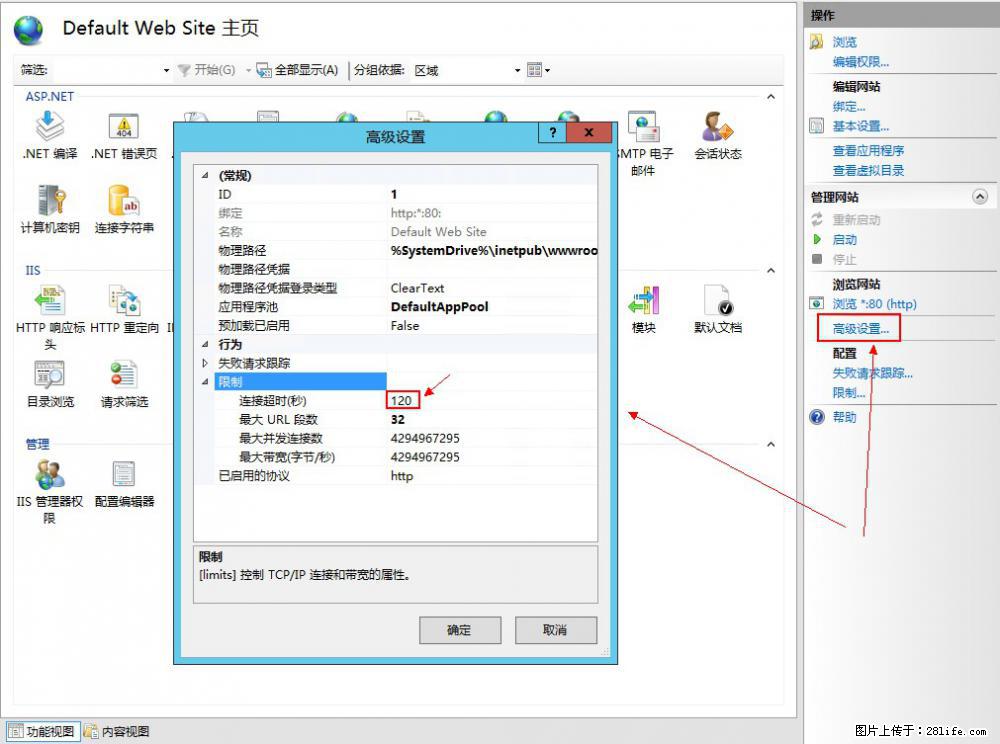 IIS7上传大文件报错：未显示页面，因为请求实体过大，HPPT状态码为413错误。 - 生活百科 - 岳阳生活社区 - 岳阳28生活网 yy.28life.net