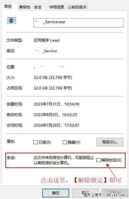 在初始化安装时发生异常：system.IO.fileloadexception：未能加载文件或程序集 - 生活百科 - 岳阳生活社区 - 岳阳28生活网 yy.28life.net
