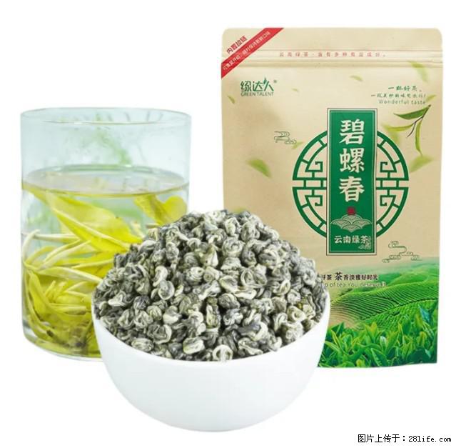 碧螺春茶的功效与作用：减肥、提神醒脑 - 美食天地 - 岳阳生活社区 - 岳阳28生活网 yy.28life.net