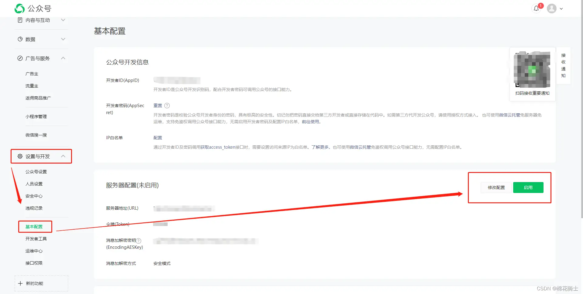 微信公众号自定义菜单如何与服务器配置同时启用 - 生活百科 - 岳阳生活社区 - 岳阳28生活网 yy.28life.net