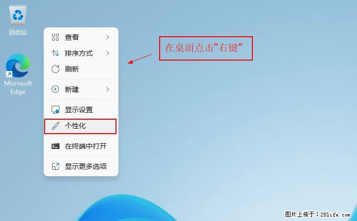 Windows server 2025 如何显示桌面图标? - 生活百科 - 岳阳生活社区 - 岳阳28生活网 yy.28life.net