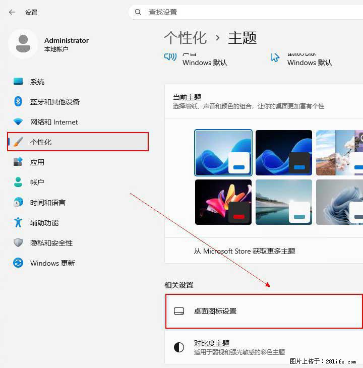 Windows server 2025 如何显示桌面图标? - 生活百科 - 岳阳生活社区 - 岳阳28生活网 yy.28life.net