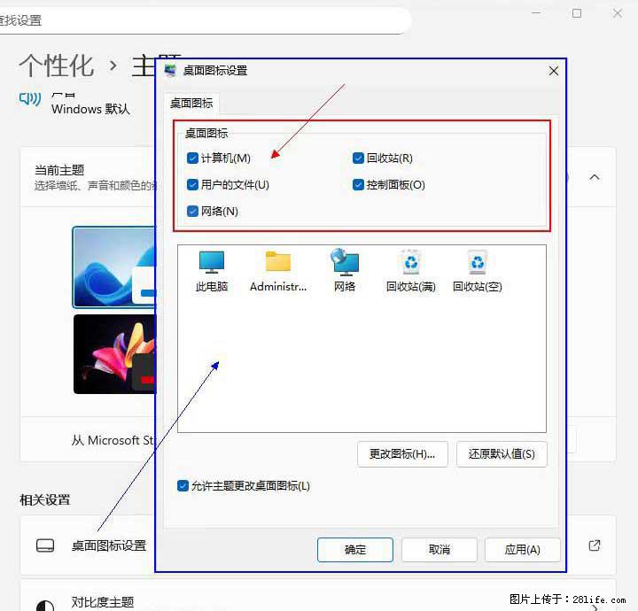 Windows server 2025 如何显示桌面图标? - 生活百科 - 岳阳生活社区 - 岳阳28生活网 yy.28life.net