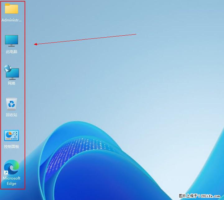 Windows server 2025 如何显示桌面图标? - 生活百科 - 岳阳生活社区 - 岳阳28生活网 yy.28life.net