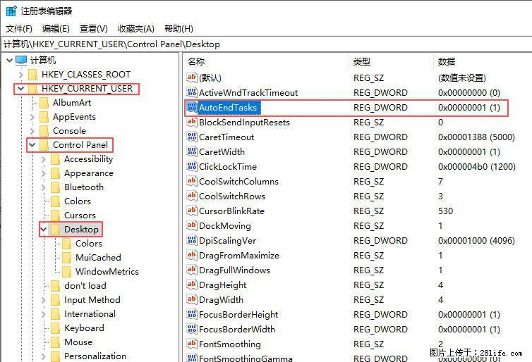电脑windows10如何设置关机时自动结束任务快速关机 - 生活百科 - 岳阳生活社区 - 岳阳28生活网 yy.28life.net