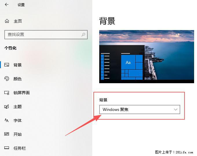 如何去掉桌面上的“了解此图片” - 生活百科 - 岳阳生活社区 - 岳阳28生活网 yy.28life.net