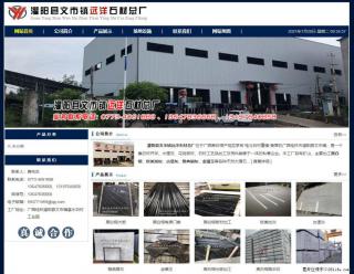 灌阳县文市镇远洋石材总厂 shicai158.julong5.com - 岳阳28生活网 yy.28life.net