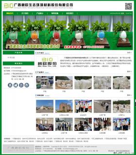 广西碧欧生态环境材料股份有限公司 bioeem.julong5.com - 岳阳28生活网 yy.28life.net