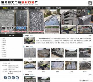 黑山石 - 灌阳县文市镇永发石材厂 www.shicai89.com - 岳阳28生活网 yy.28life.net