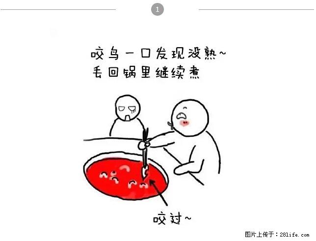 千万不要和这9种哈卵一起吃火锅！ - 美食天地 - 岳阳生活社区 - 岳阳28生活网 yy.28life.net