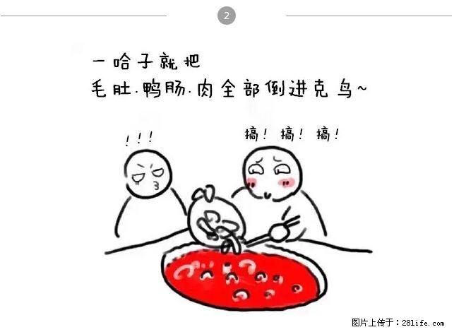 千万不要和这9种哈卵一起吃火锅！ - 美食天地 - 岳阳生活社区 - 岳阳28生活网 yy.28life.net