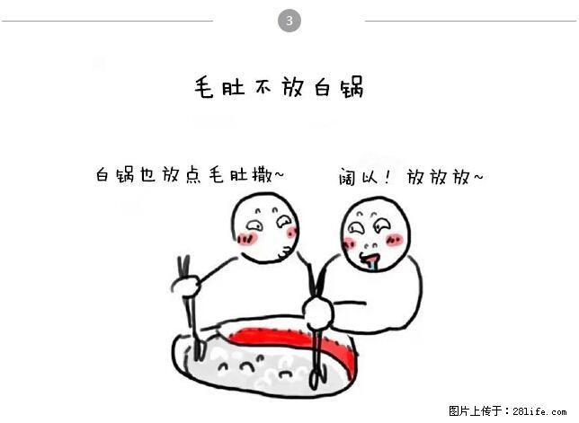 千万不要和这9种哈卵一起吃火锅！ - 美食天地 - 岳阳生活社区 - 岳阳28生活网 yy.28life.net