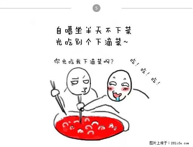 千万不要和这9种哈卵一起吃火锅！ - 美食天地 - 岳阳生活社区 - 岳阳28生活网 yy.28life.net