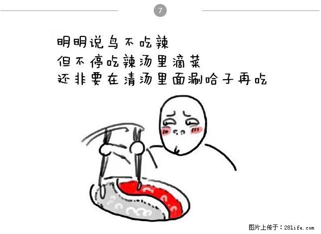千万不要和这9种哈卵一起吃火锅！ - 美食天地 - 岳阳生活社区 - 岳阳28生活网 yy.28life.net