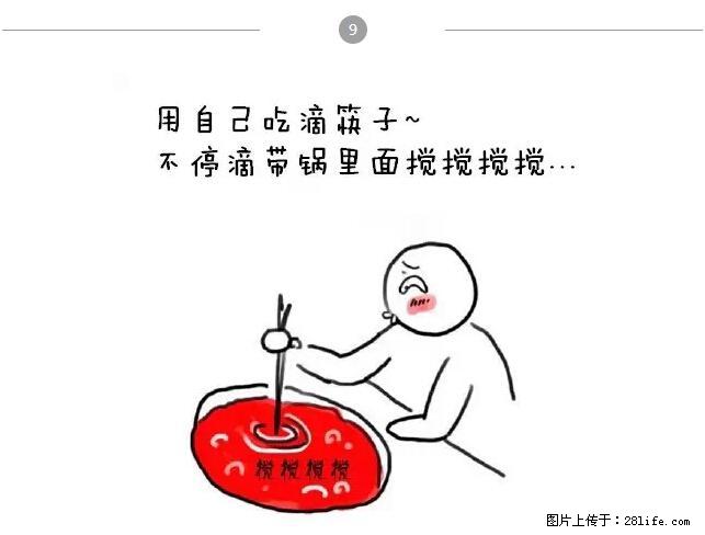 千万不要和这9种哈卵一起吃火锅！ - 美食天地 - 岳阳生活社区 - 岳阳28生活网 yy.28life.net