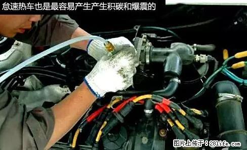 你知道怎么热车和取暖吗？ - 车友部落 - 岳阳生活社区 - 岳阳28生活网 yy.28life.net