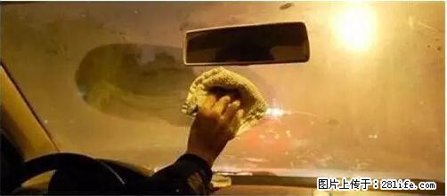 你知道怎么热车和取暖吗？ - 车友部落 - 岳阳生活社区 - 岳阳28生活网 yy.28life.net
