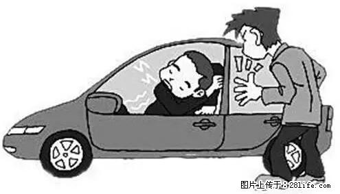 你知道怎么热车和取暖吗？ - 车友部落 - 岳阳生活社区 - 岳阳28生活网 yy.28life.net
