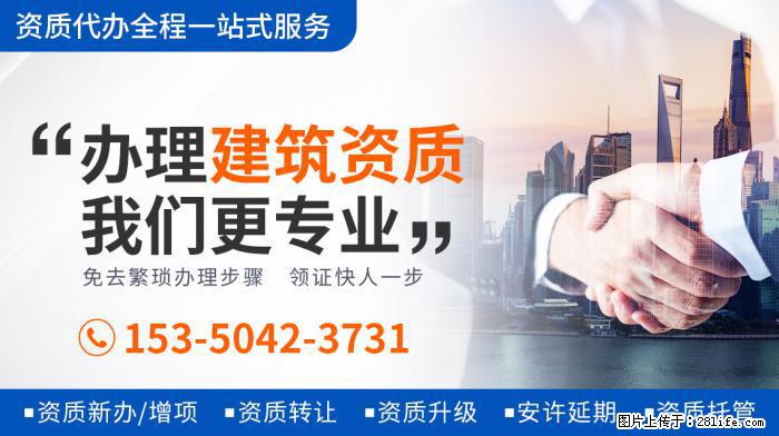 建筑资质转让需要注意的问题 - 娱乐八卦 - 岳阳生活社区 - 岳阳28生活网 yy.28life.net