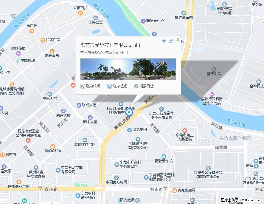 【东莞市光华实业有限公司】招聘各岗位若干名 - 职场交流 - 岳阳生活社区 - 岳阳28生活网 yy.28life.net